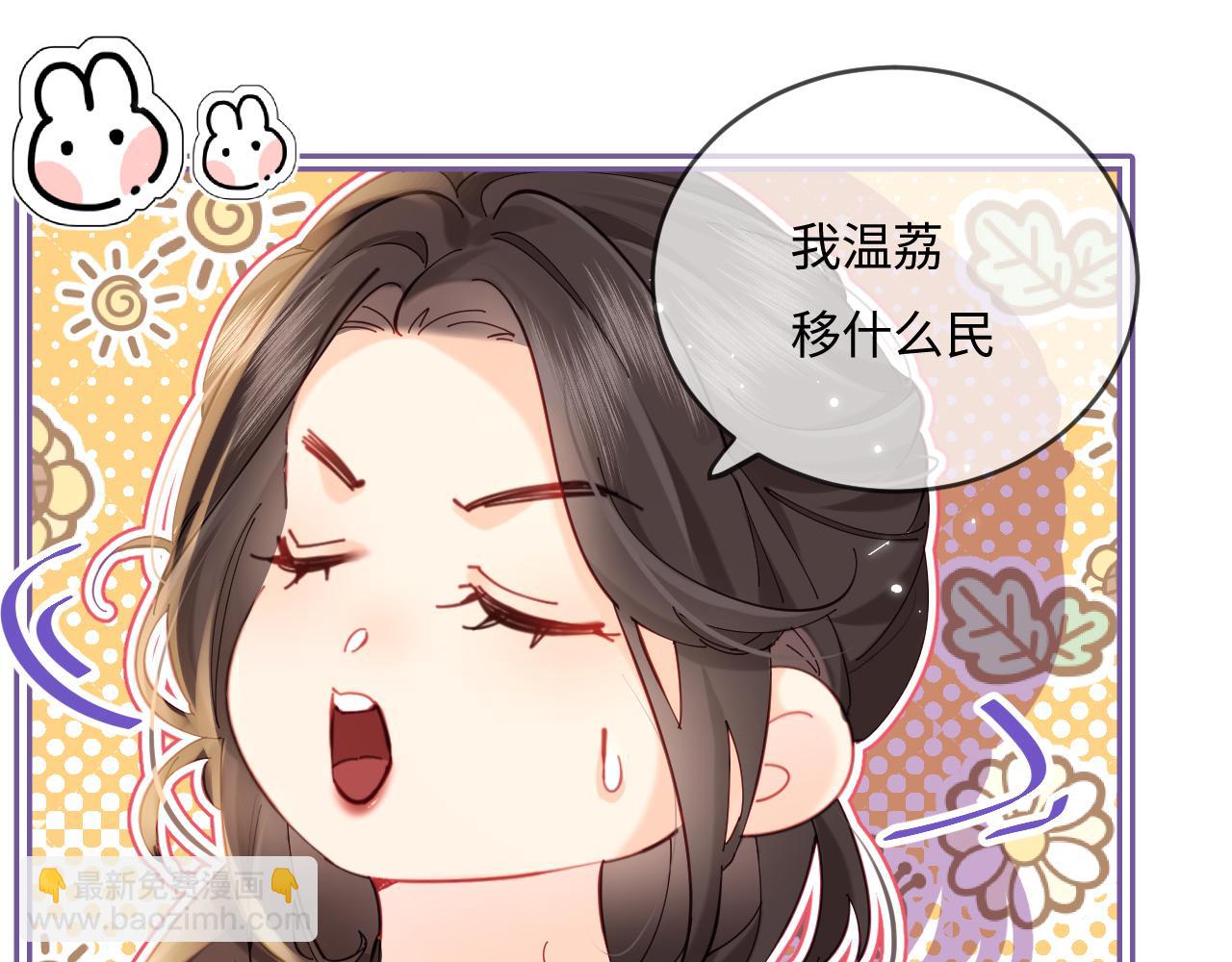 第36话 我喜欢你❤️16