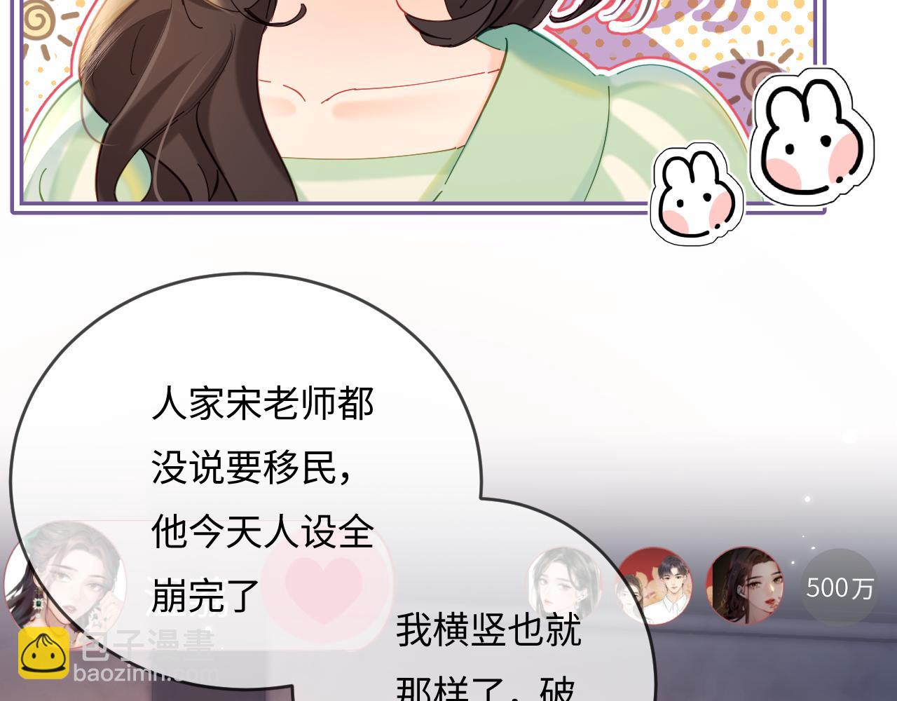 第36话 我喜欢你❤️17