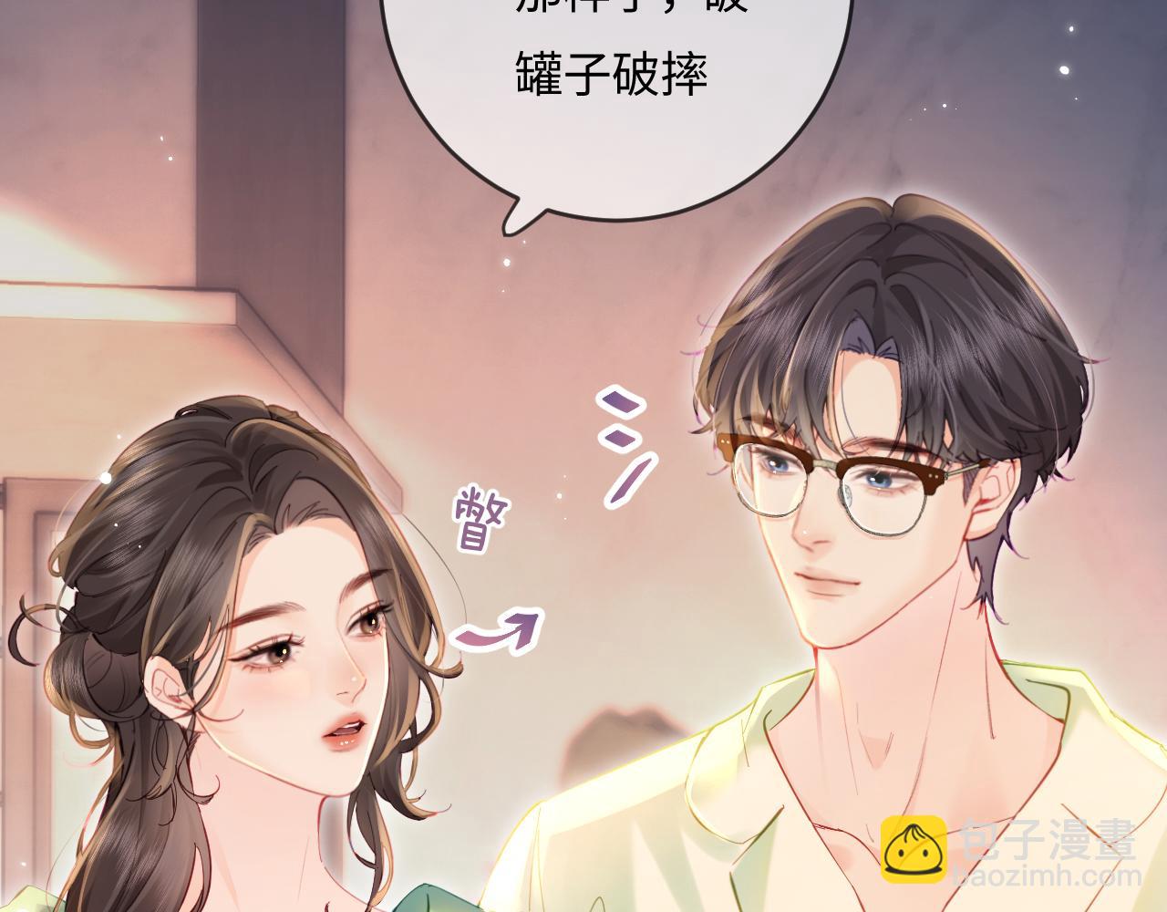 第36话 我喜欢你❤️18