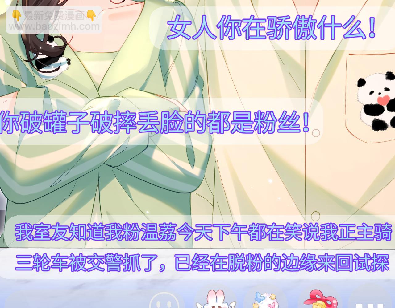 第36话 我喜欢你❤️19