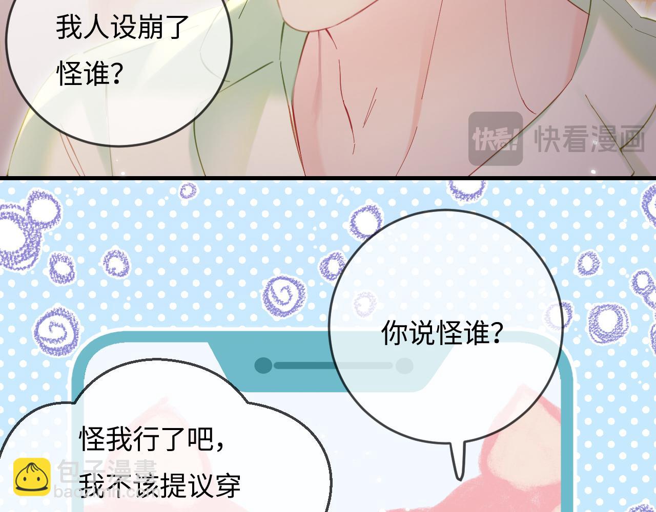 第36话 我喜欢你❤️21