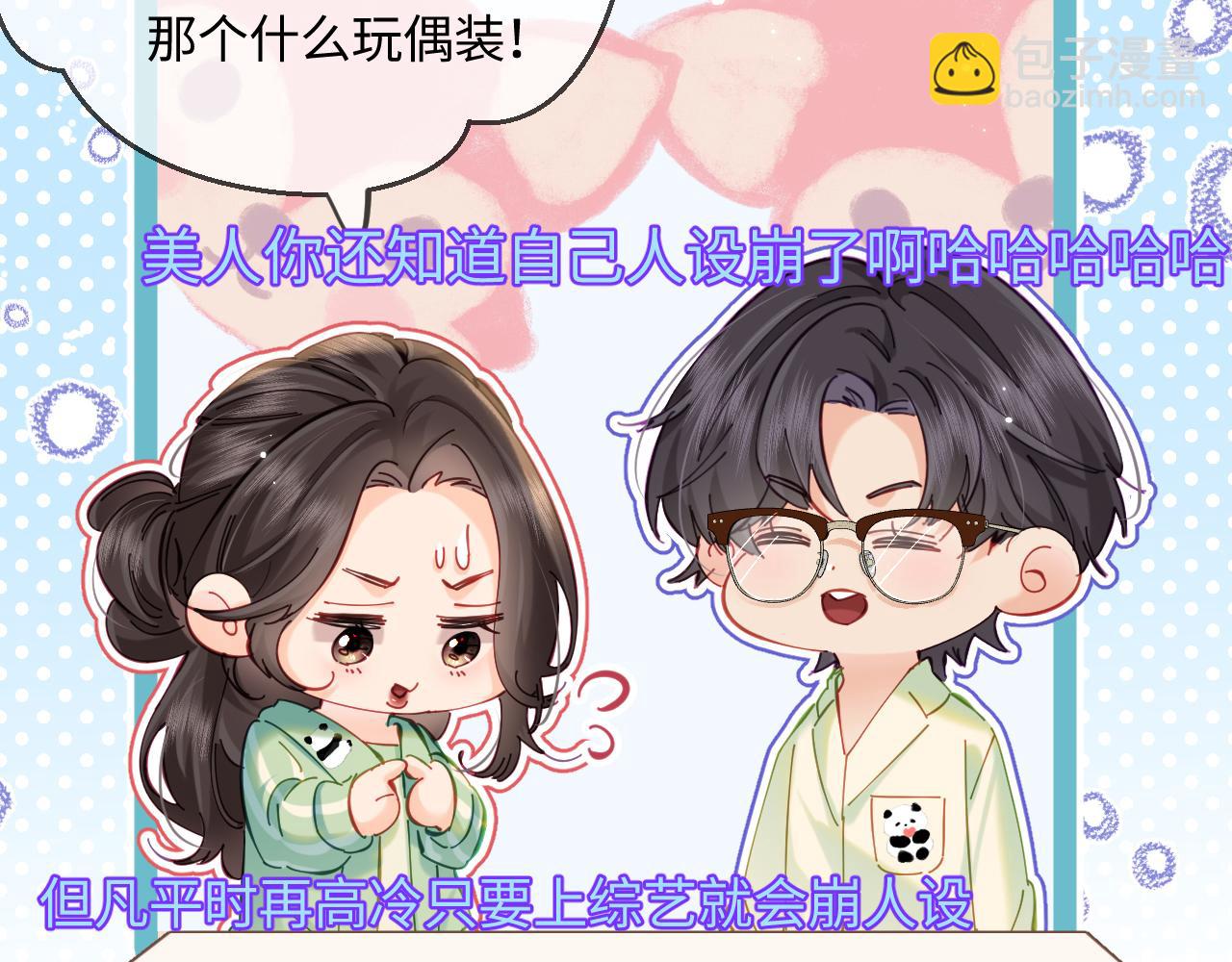 第36话 我喜欢你❤️22