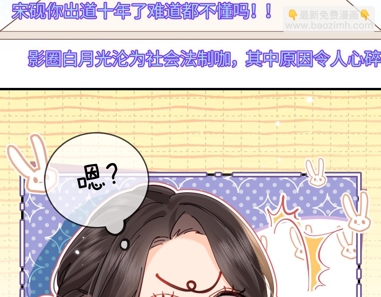 第36话 我喜欢你❤️23