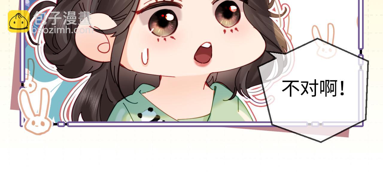 第36话 我喜欢你❤️24