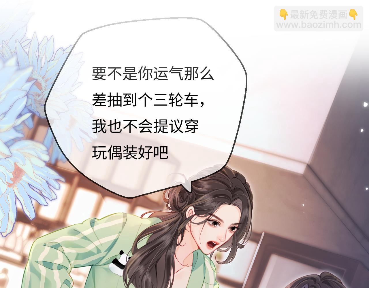 第36话 我喜欢你❤️25