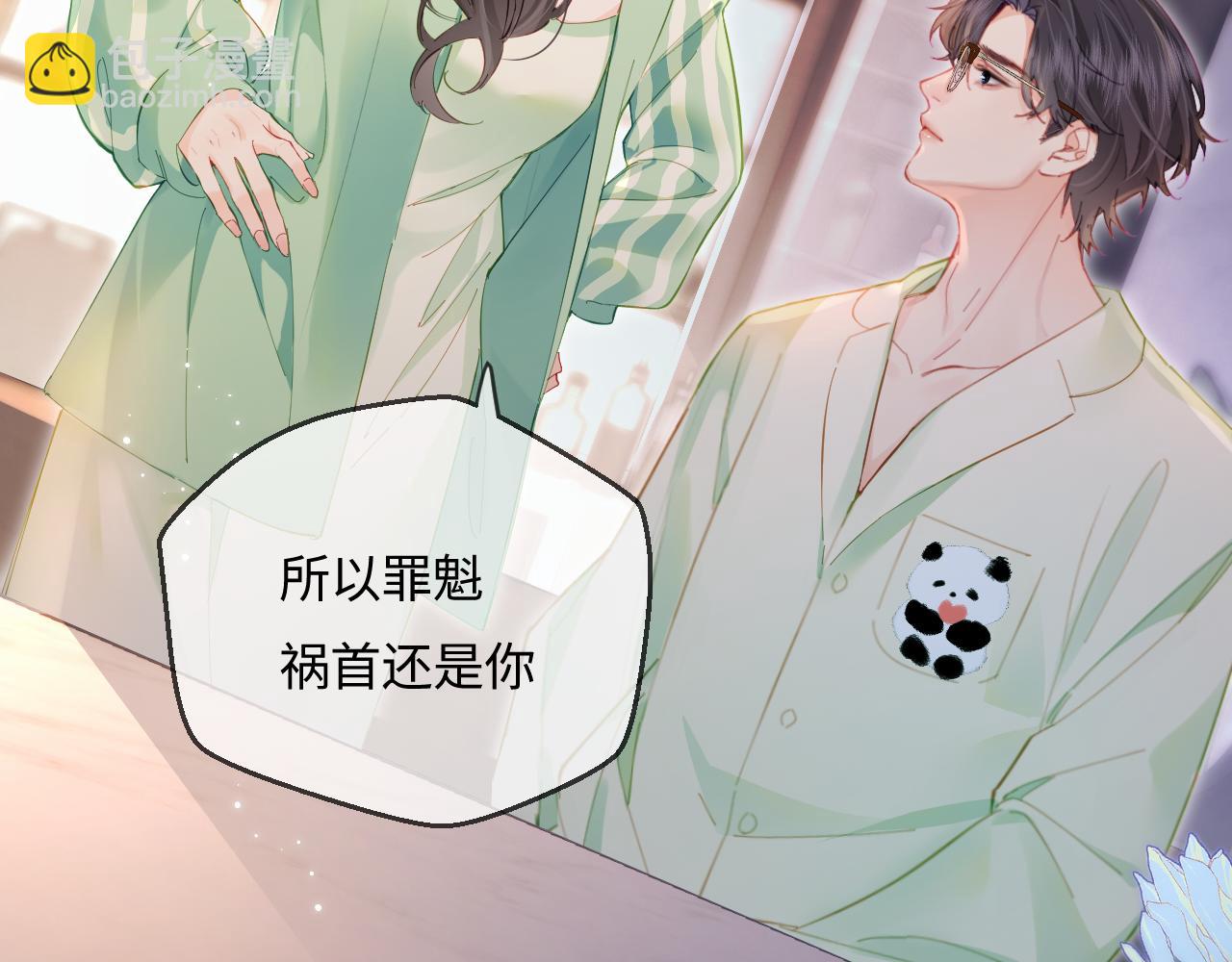第36话 我喜欢你❤️26