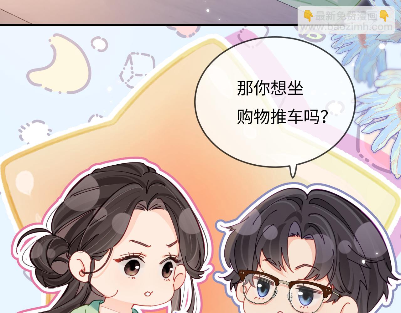 第36话 我喜欢你❤️27