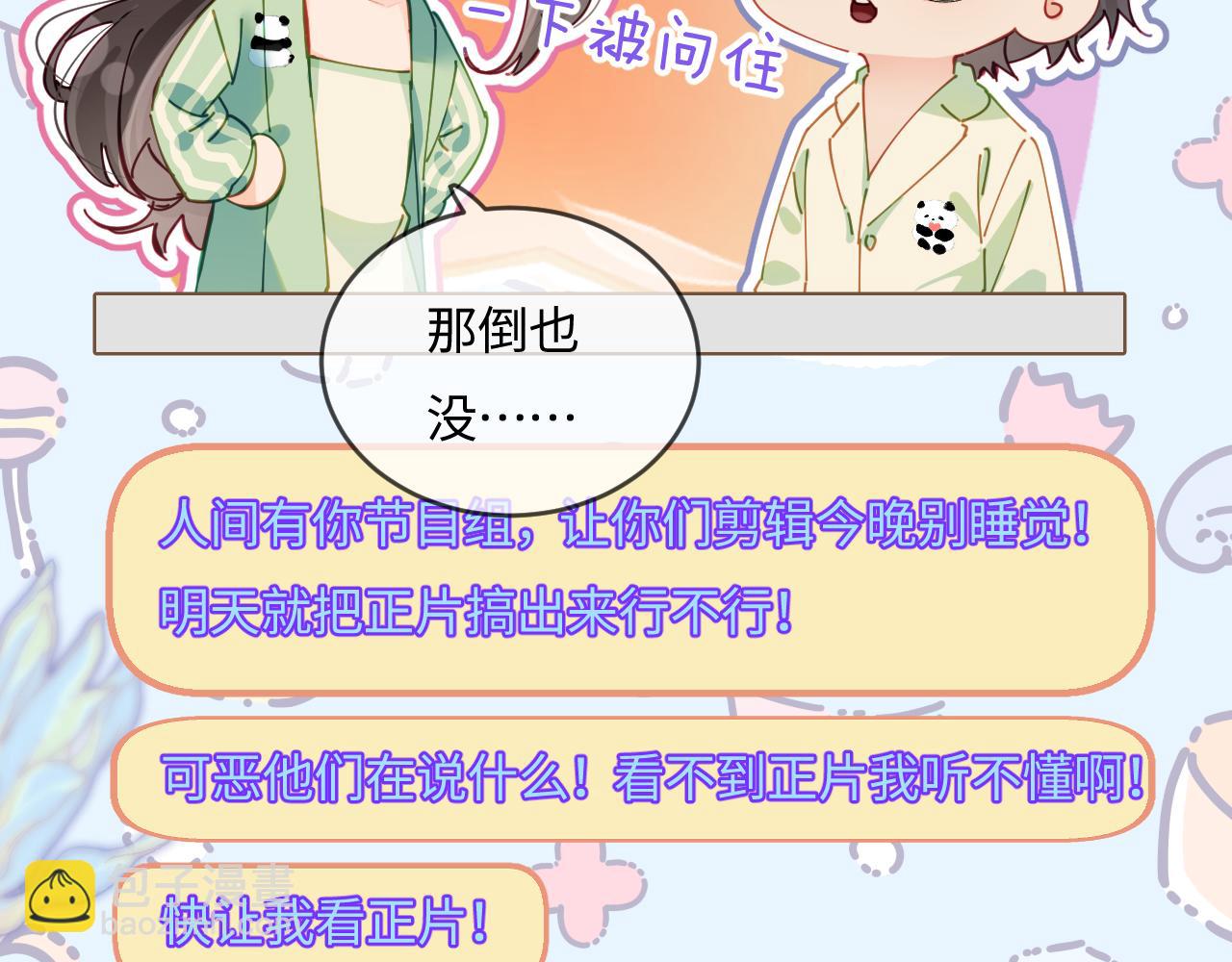 第36话 我喜欢你❤️28