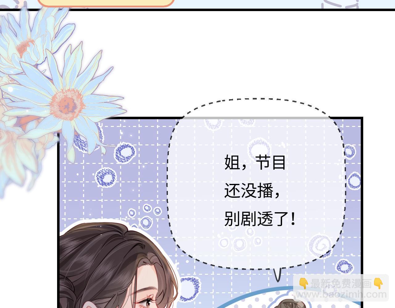 第36话 我喜欢你❤️29