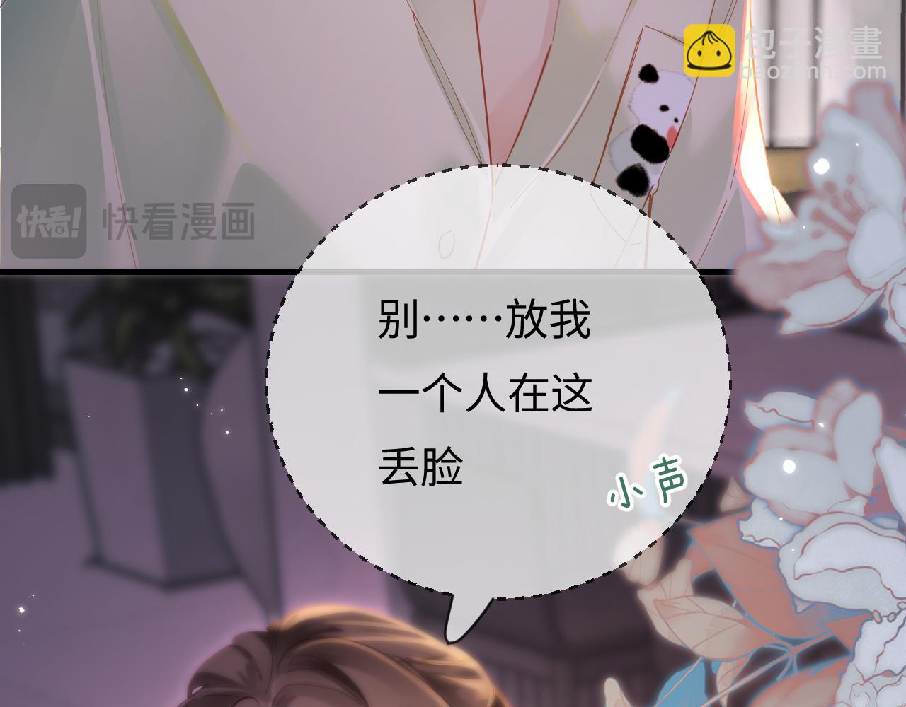 第36话 我喜欢你❤️3