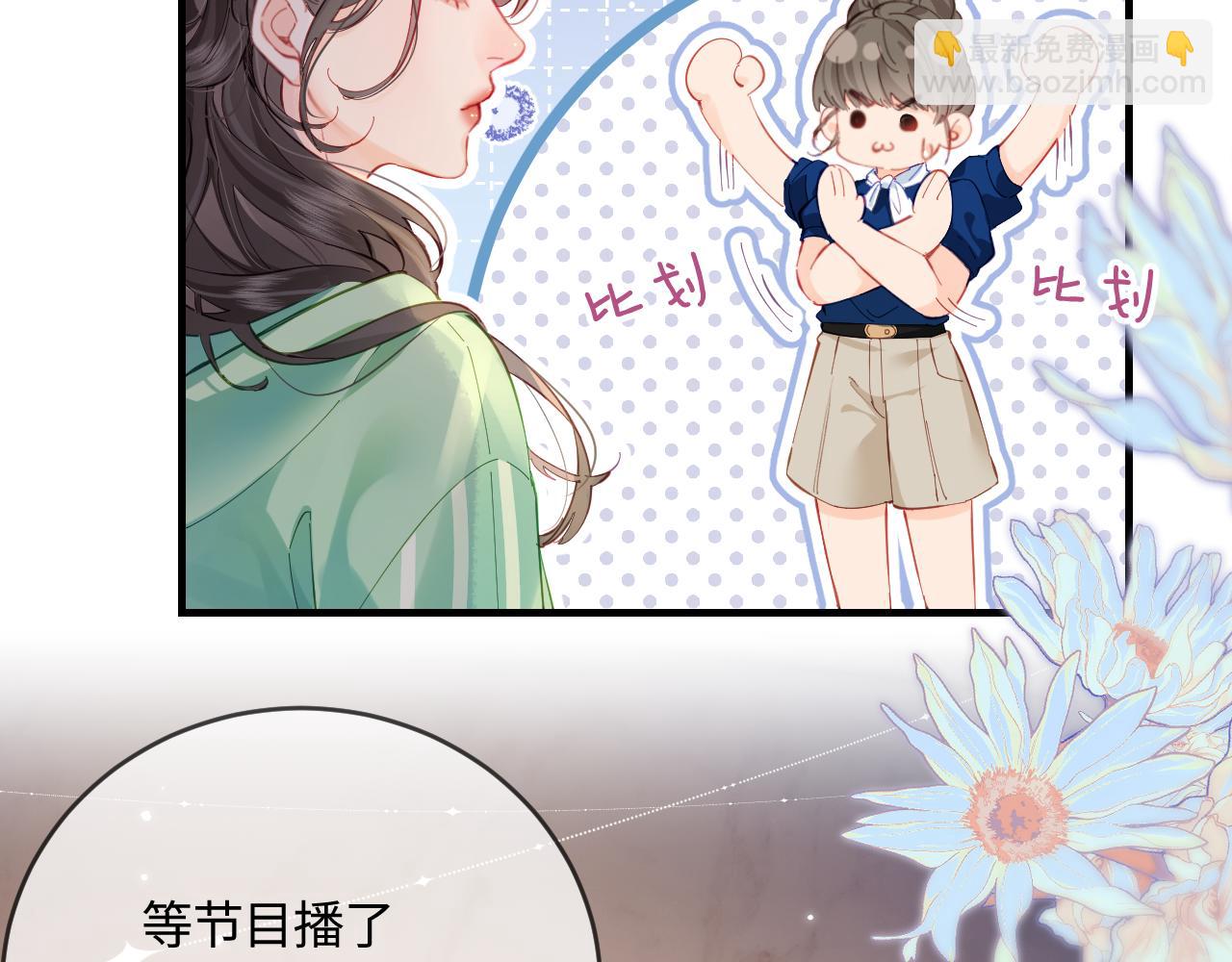 第36话 我喜欢你❤️30