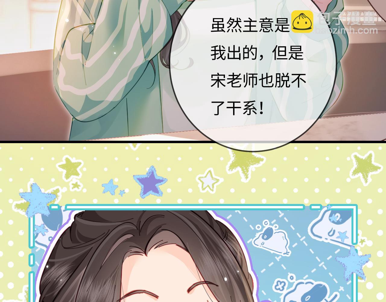 第36话 我喜欢你❤️32