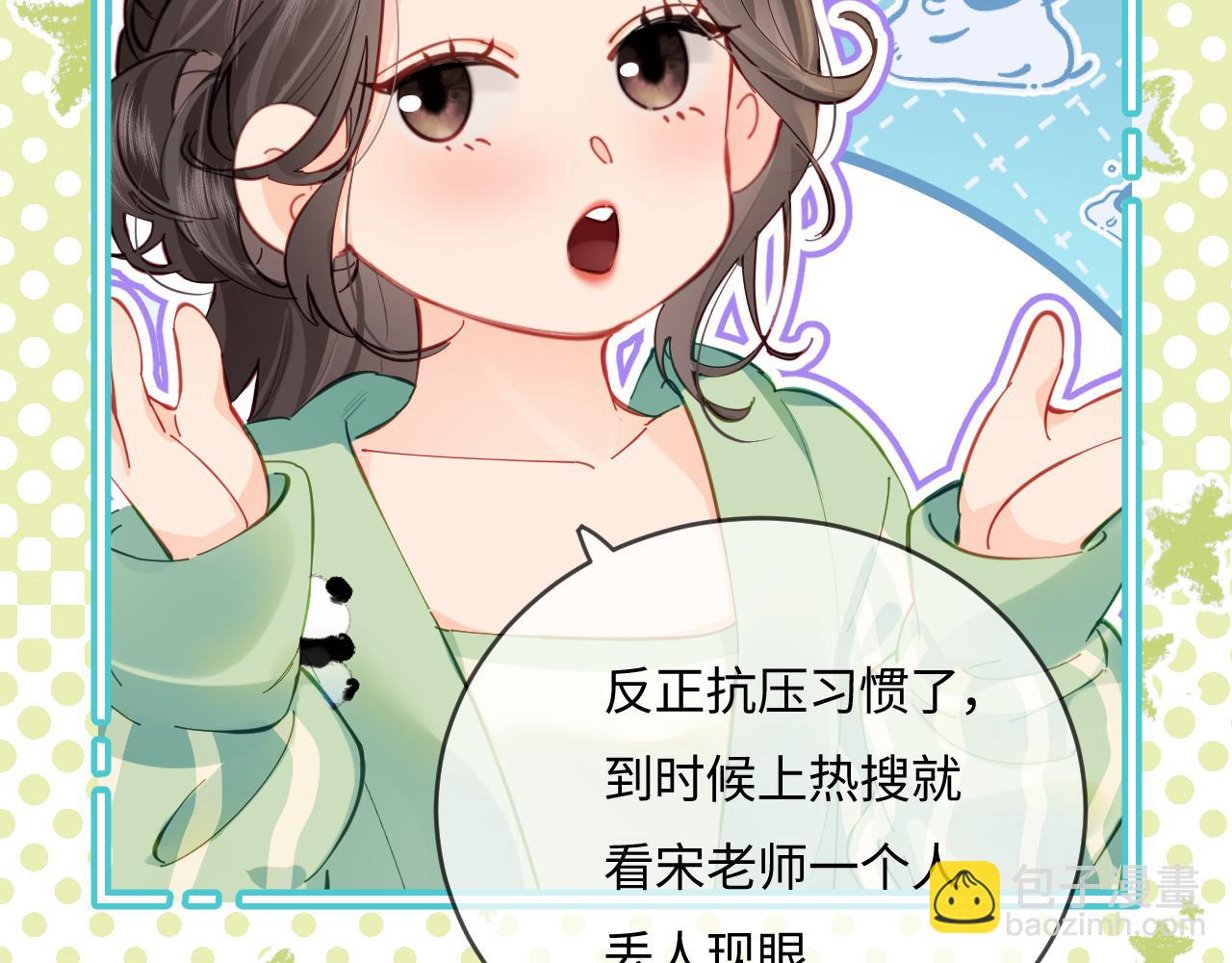 第36话 我喜欢你❤️33