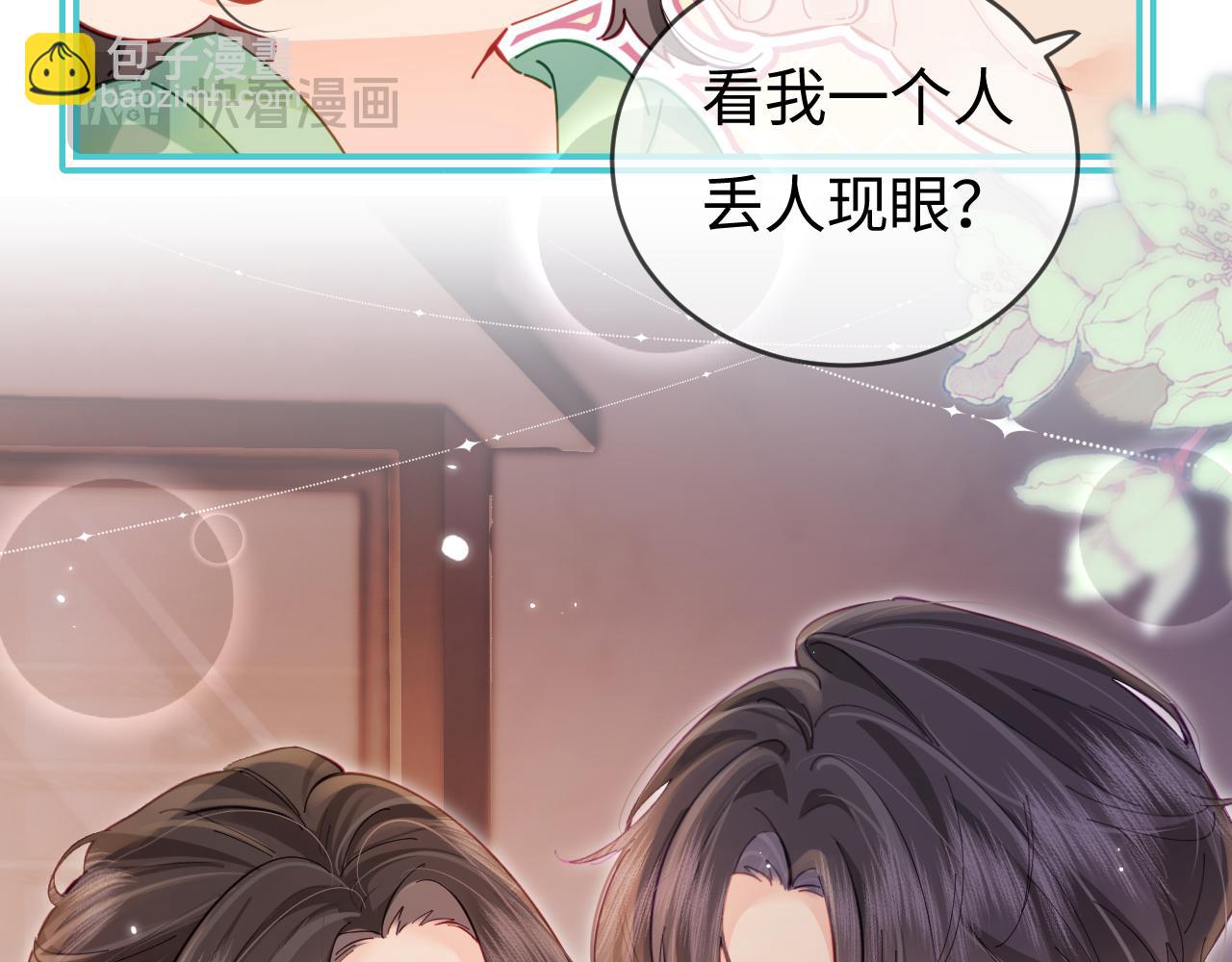 第36话 我喜欢你❤️35