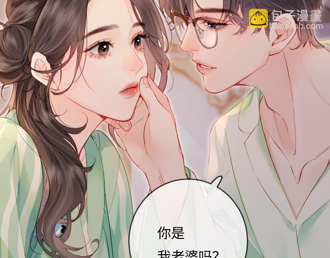 第36话 我喜欢你❤️36