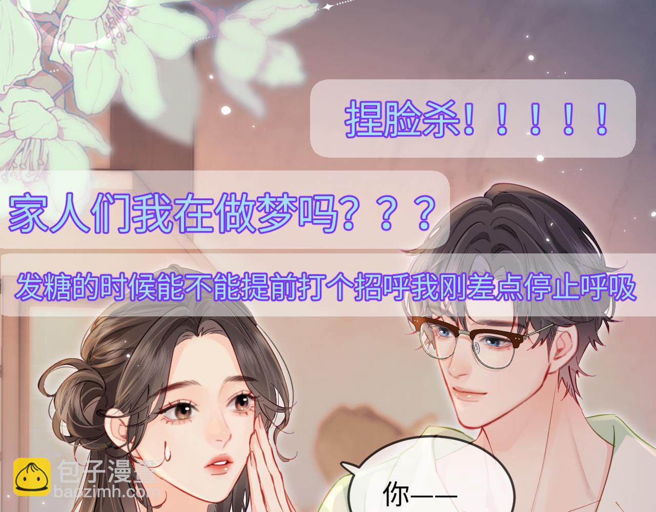 第36话 我喜欢你❤️38