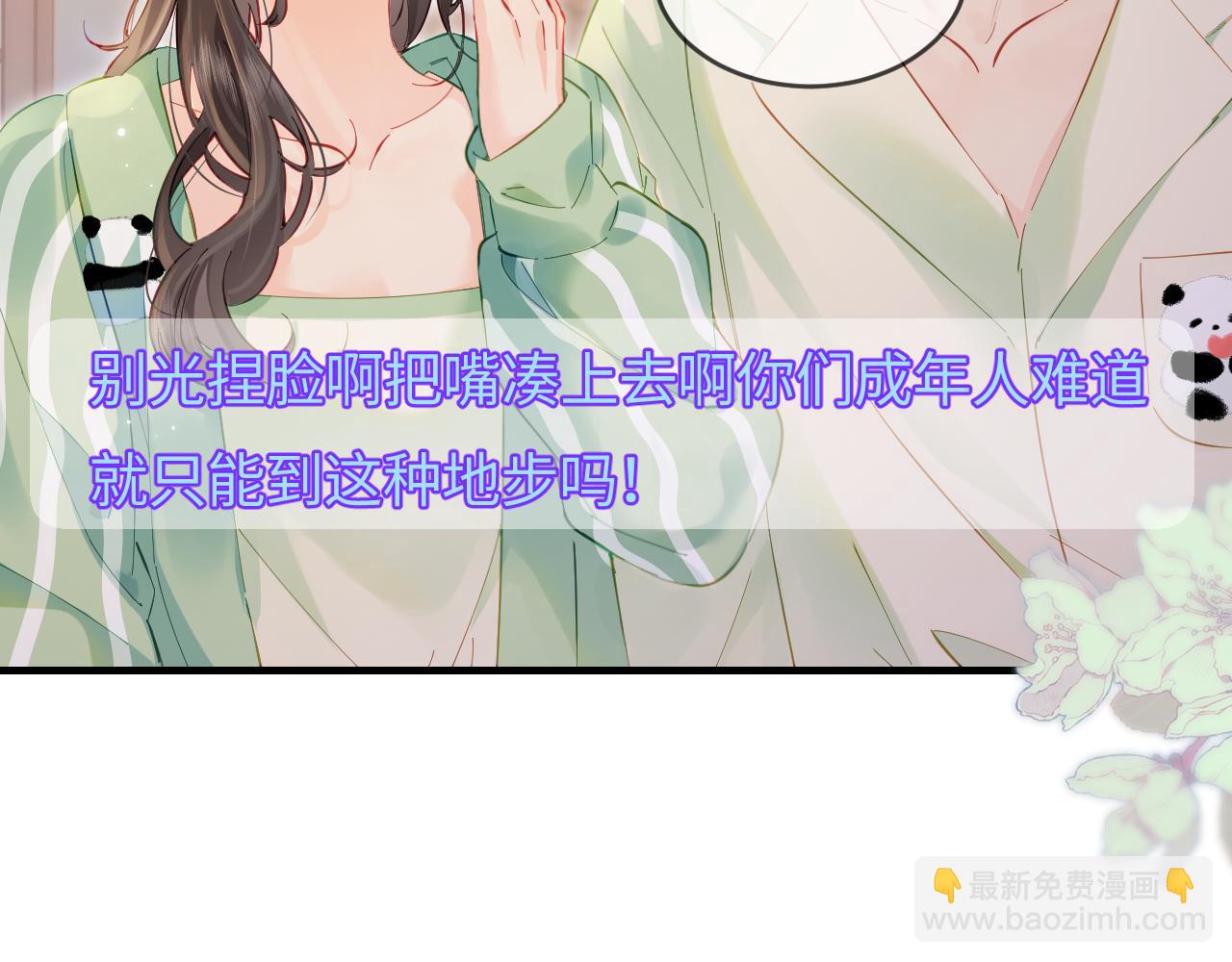 第36话 我喜欢你❤️39