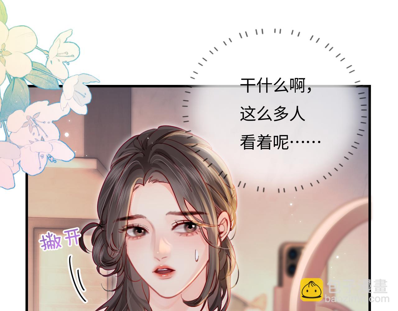 第36话 我喜欢你❤️40