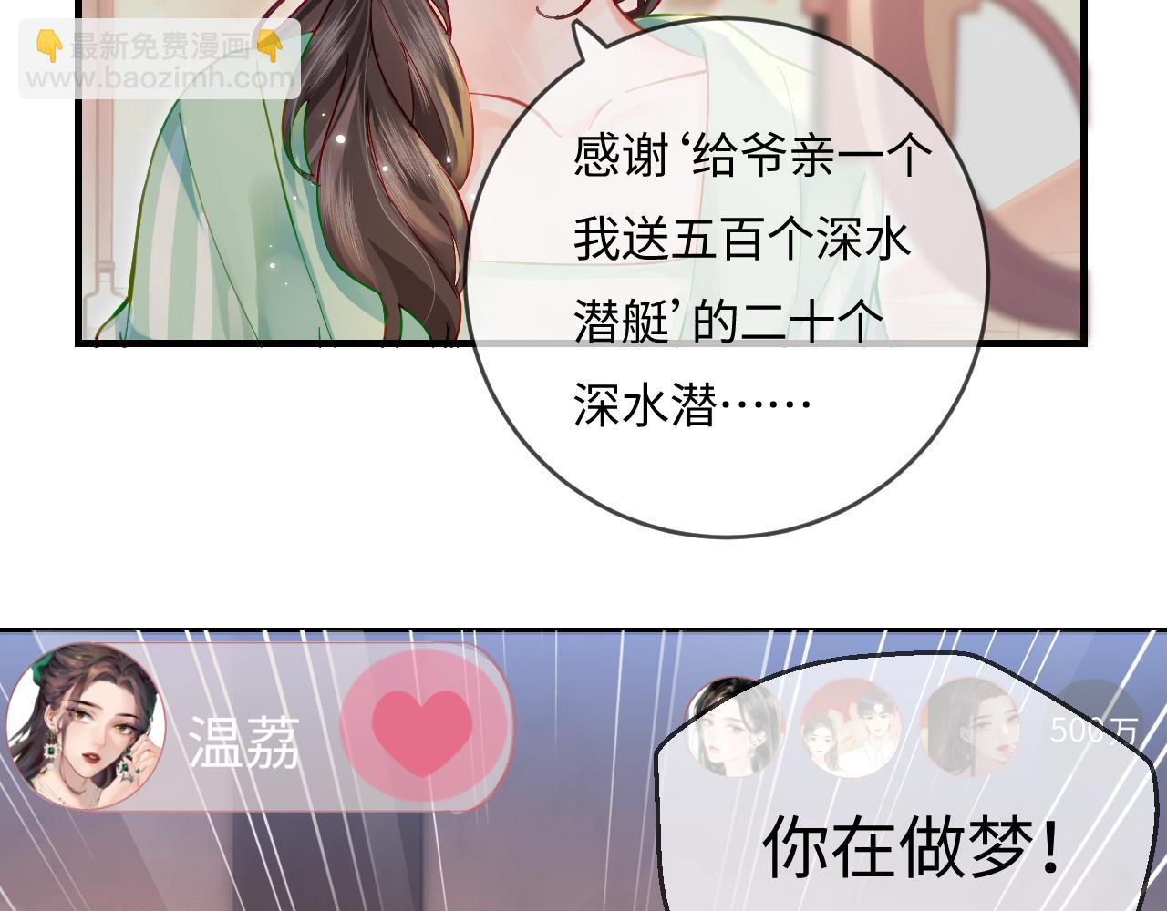 第36话 我喜欢你❤️41