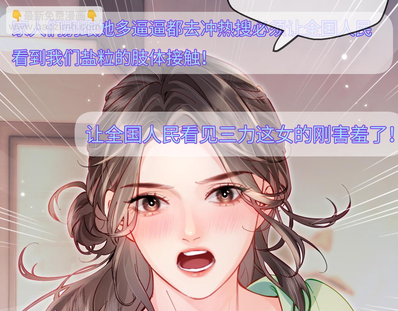 第36话 我喜欢你❤️42