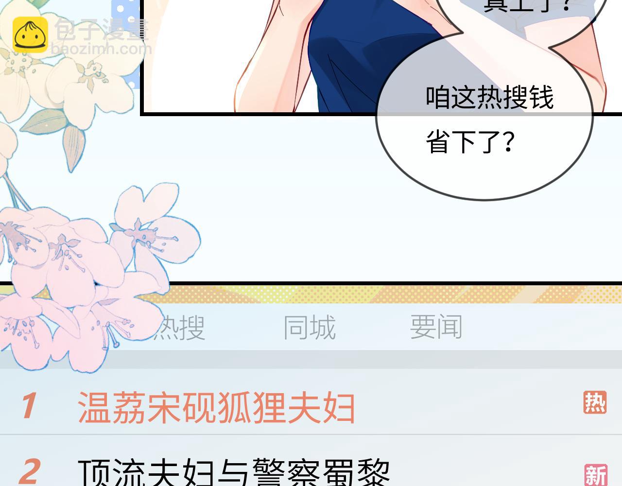 第36话 我喜欢你❤️45