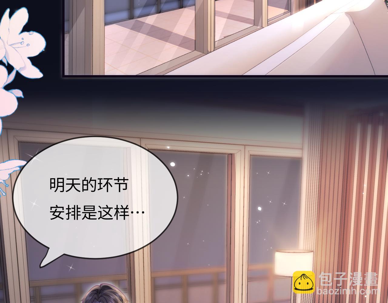 第36话 我喜欢你❤️48