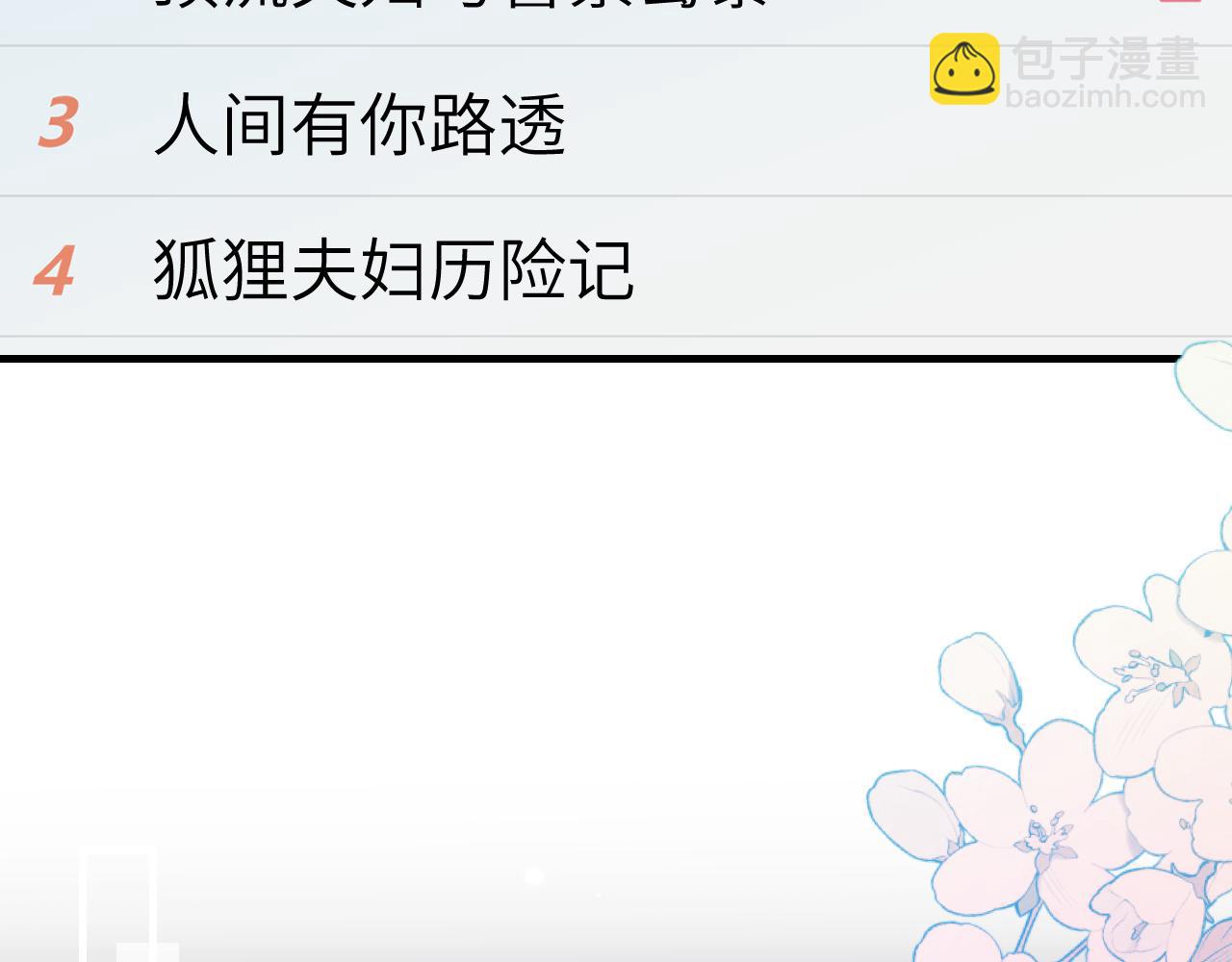 第36话 我喜欢你❤️50