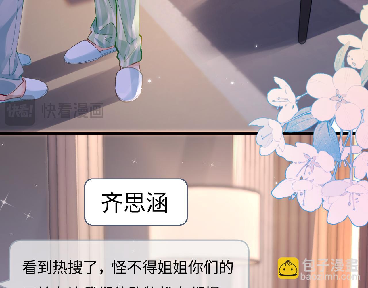 第36话 我喜欢你❤️54
