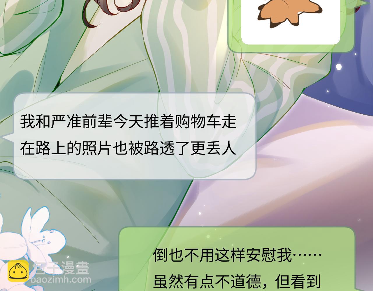 第36话 我喜欢你❤️56