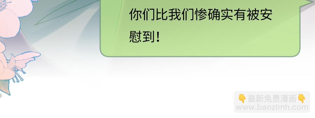 第36话 我喜欢你❤️57