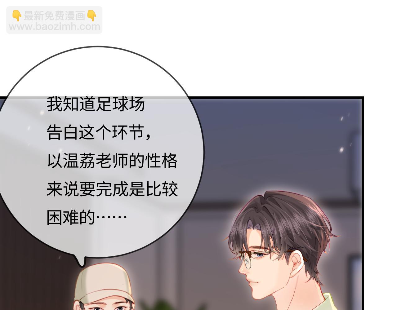 第36话 我喜欢你❤️58