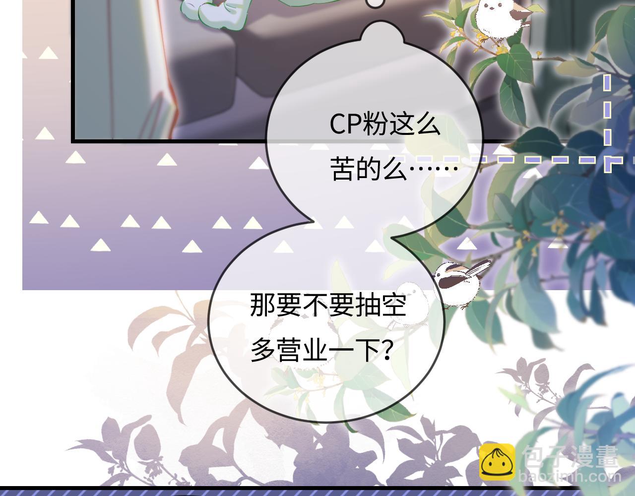 第36话 我喜欢你❤️61