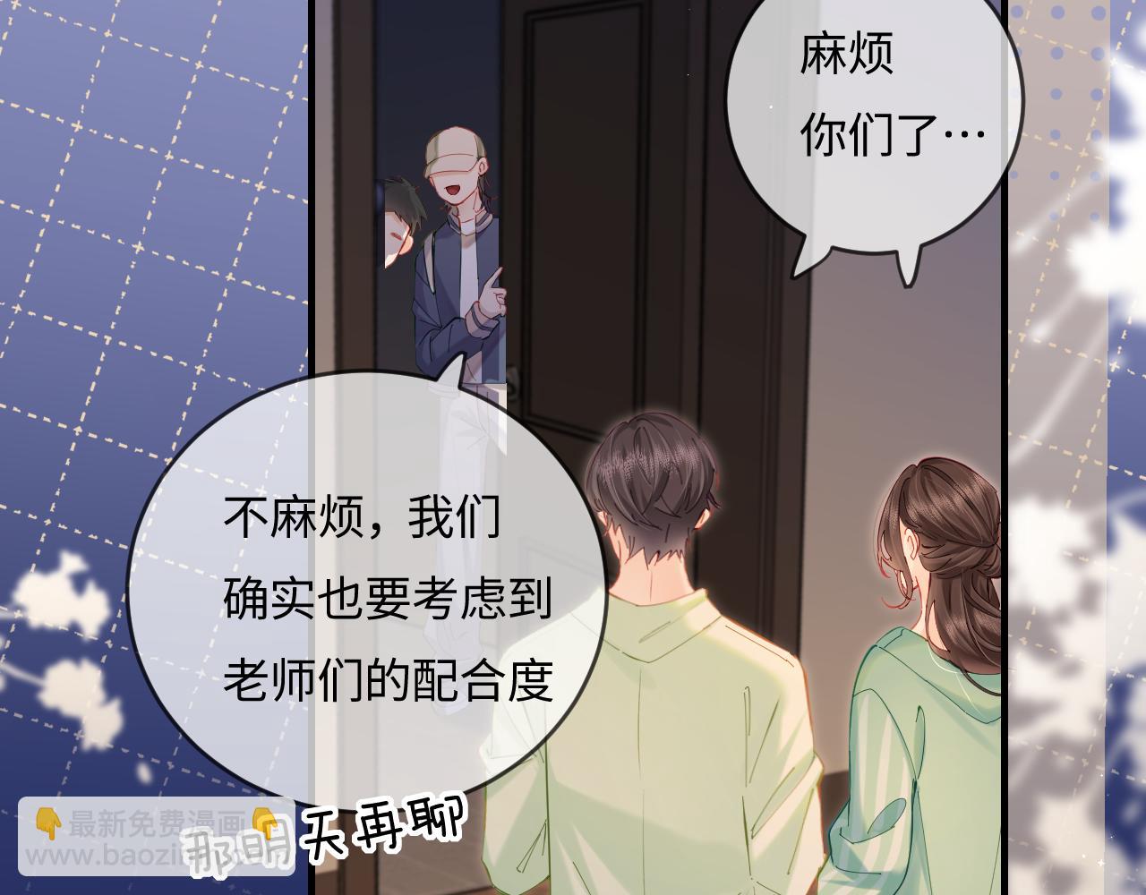 第36话 我喜欢你❤️64