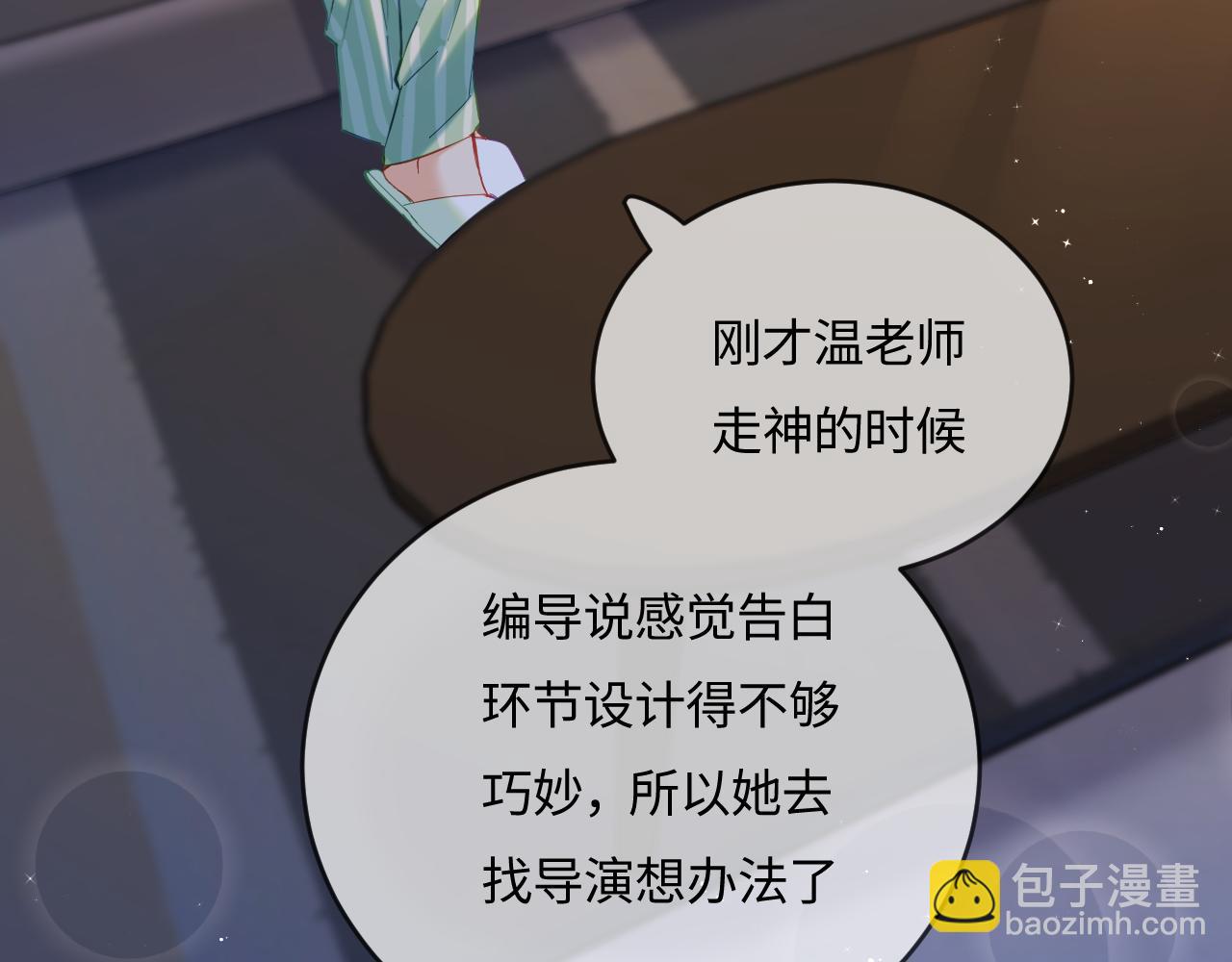 第36话 我喜欢你❤️67
