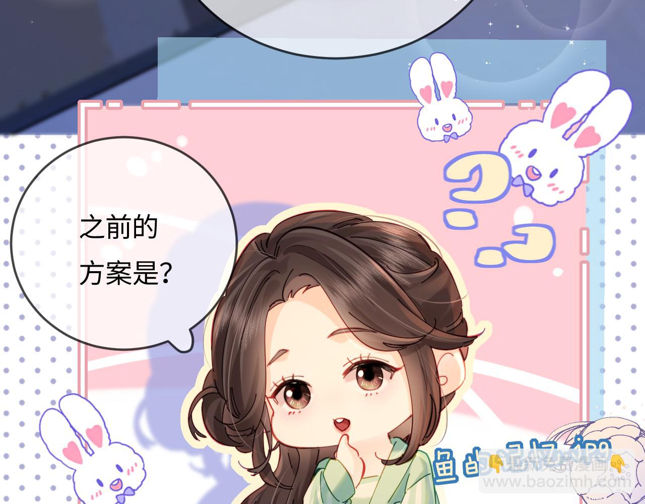 第36话 我喜欢你❤️68