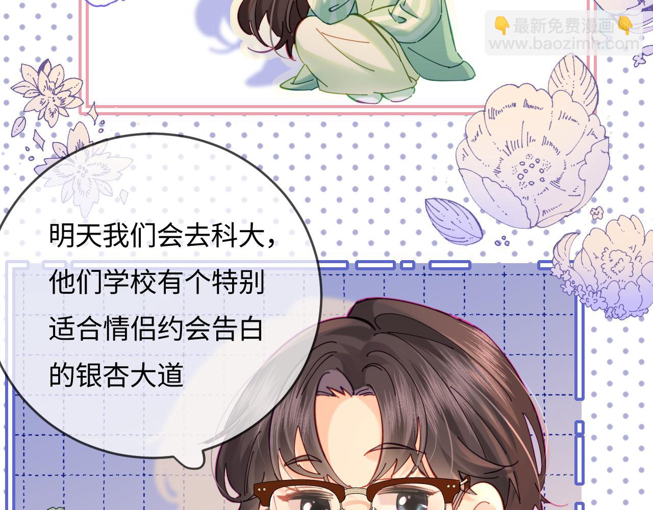 第36话 我喜欢你❤️69
