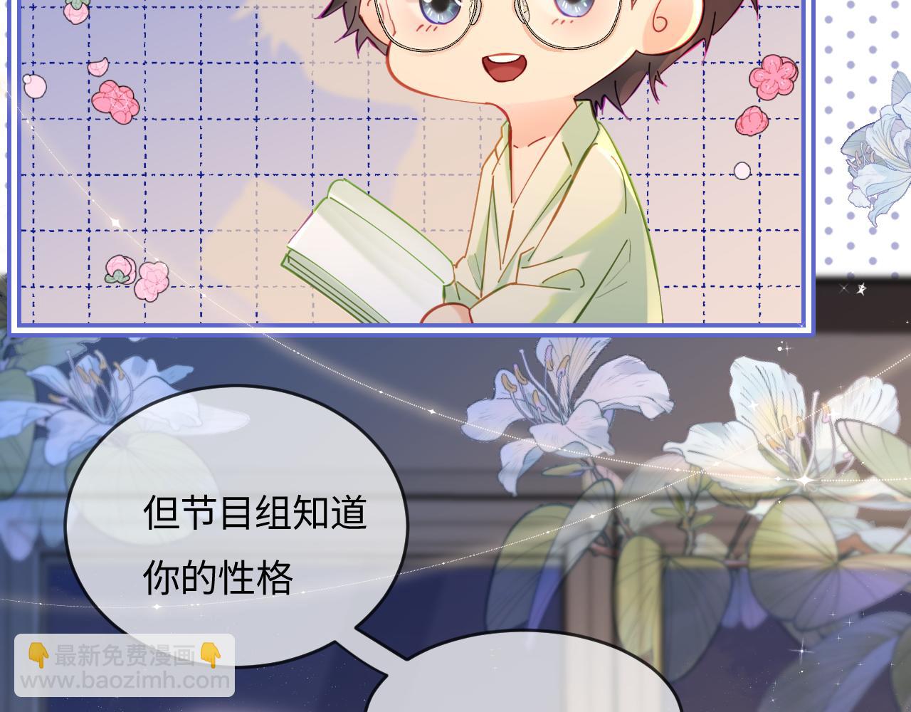 第36话 我喜欢你❤️70