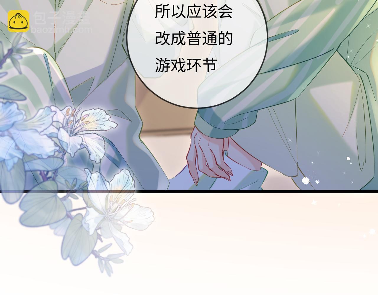 第36话 我喜欢你❤️72