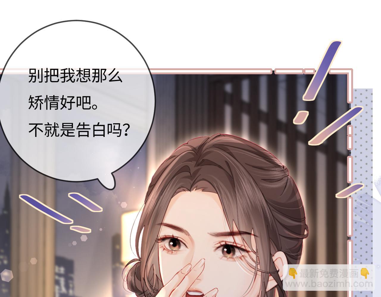 第36话 我喜欢你❤️73