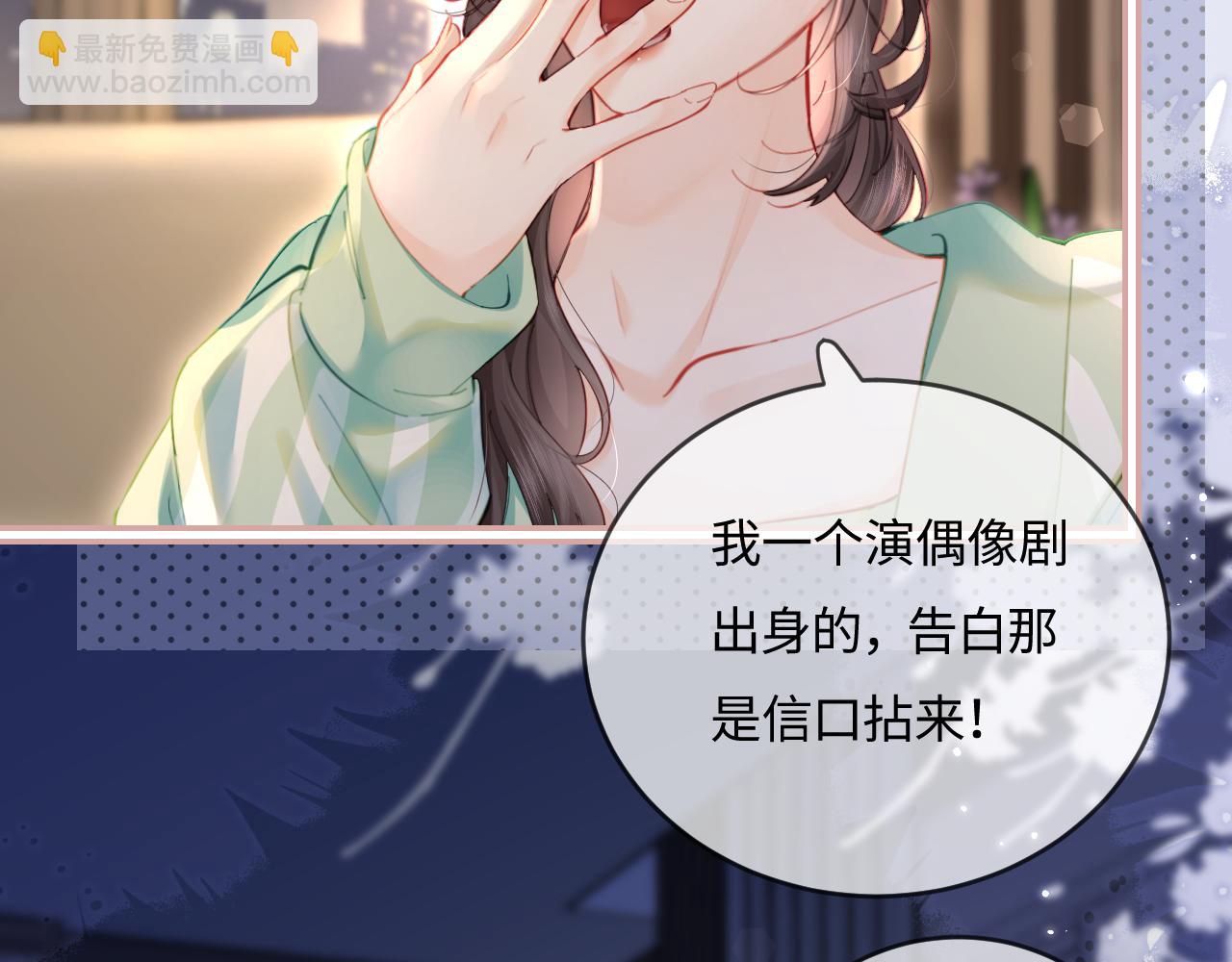 第36话 我喜欢你❤️74