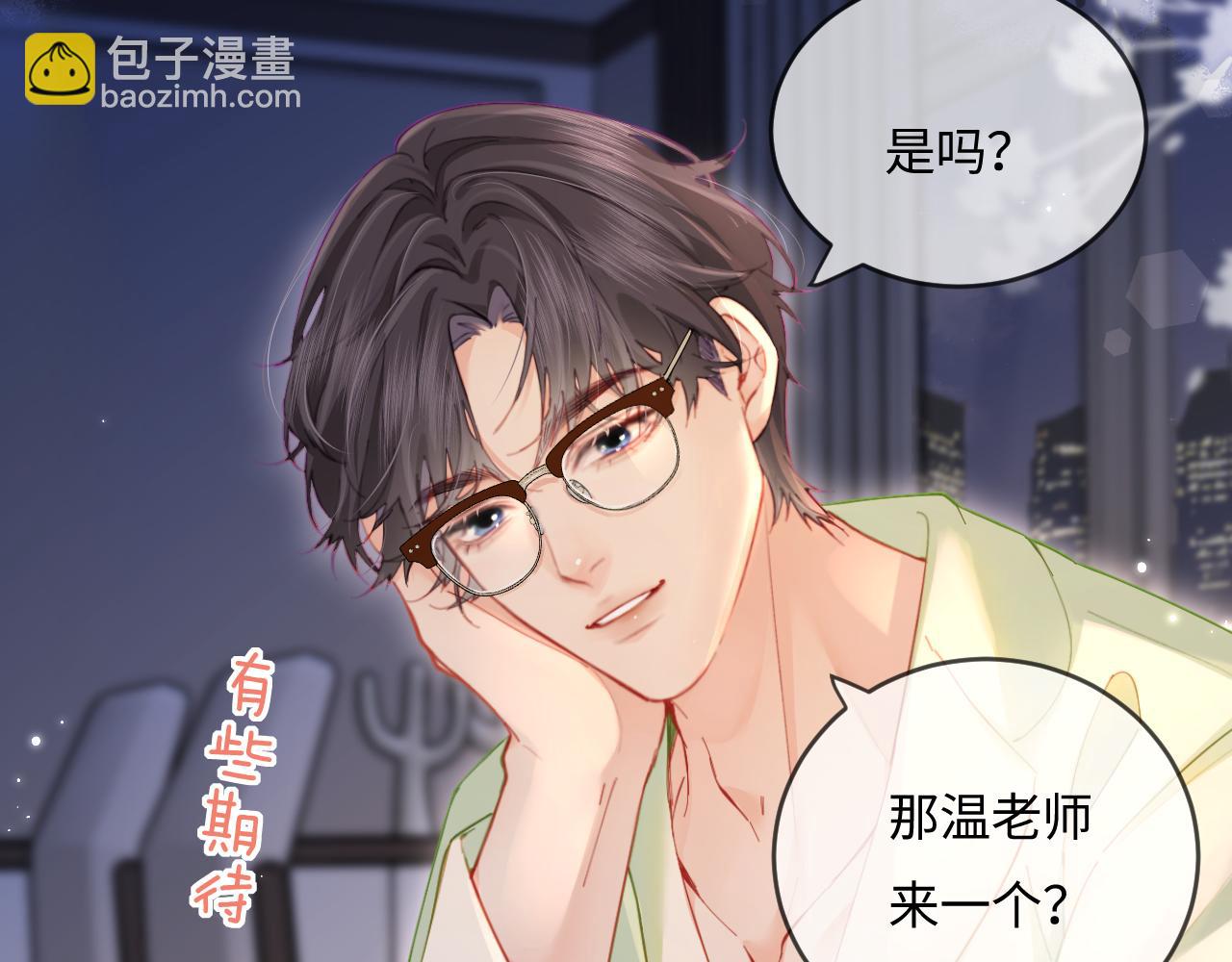 第36话 我喜欢你❤️75