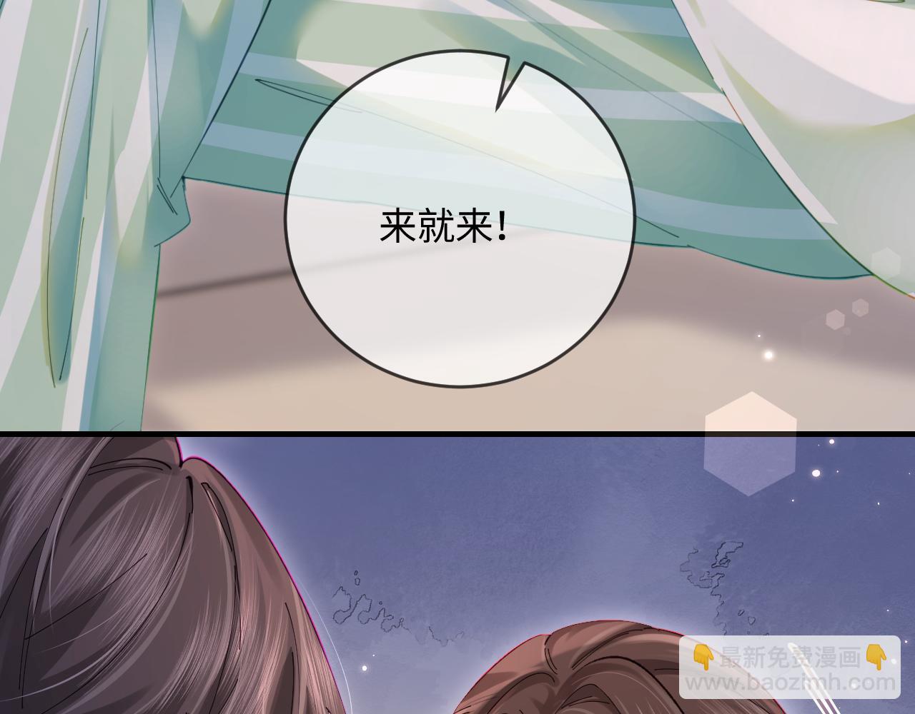 第36话 我喜欢你❤️77