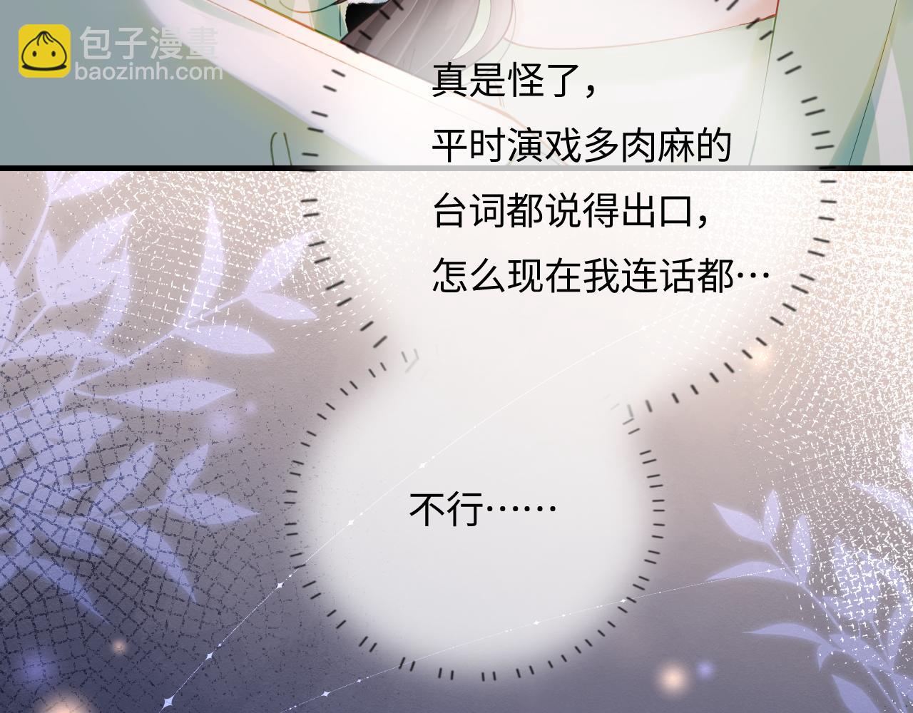 第36话 我喜欢你❤️79
