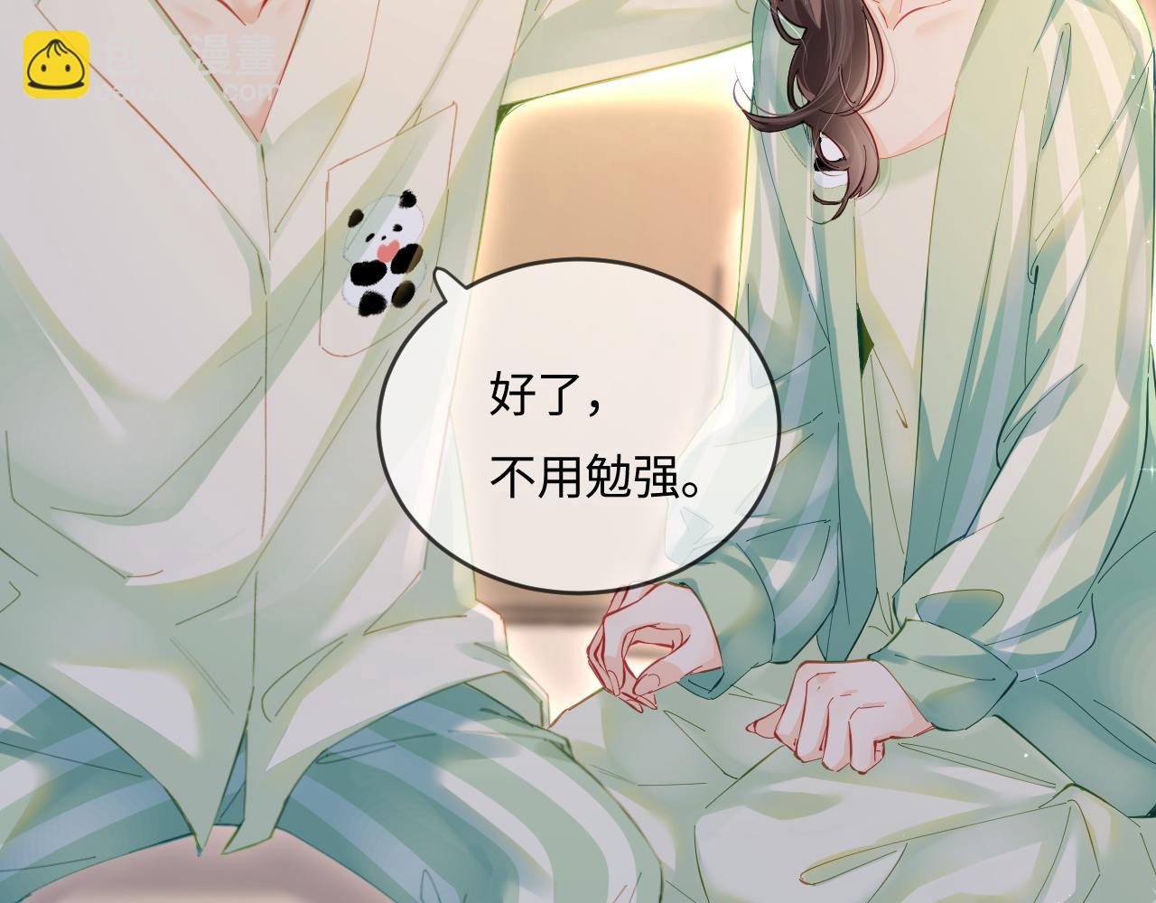 第36话 我喜欢你❤️82