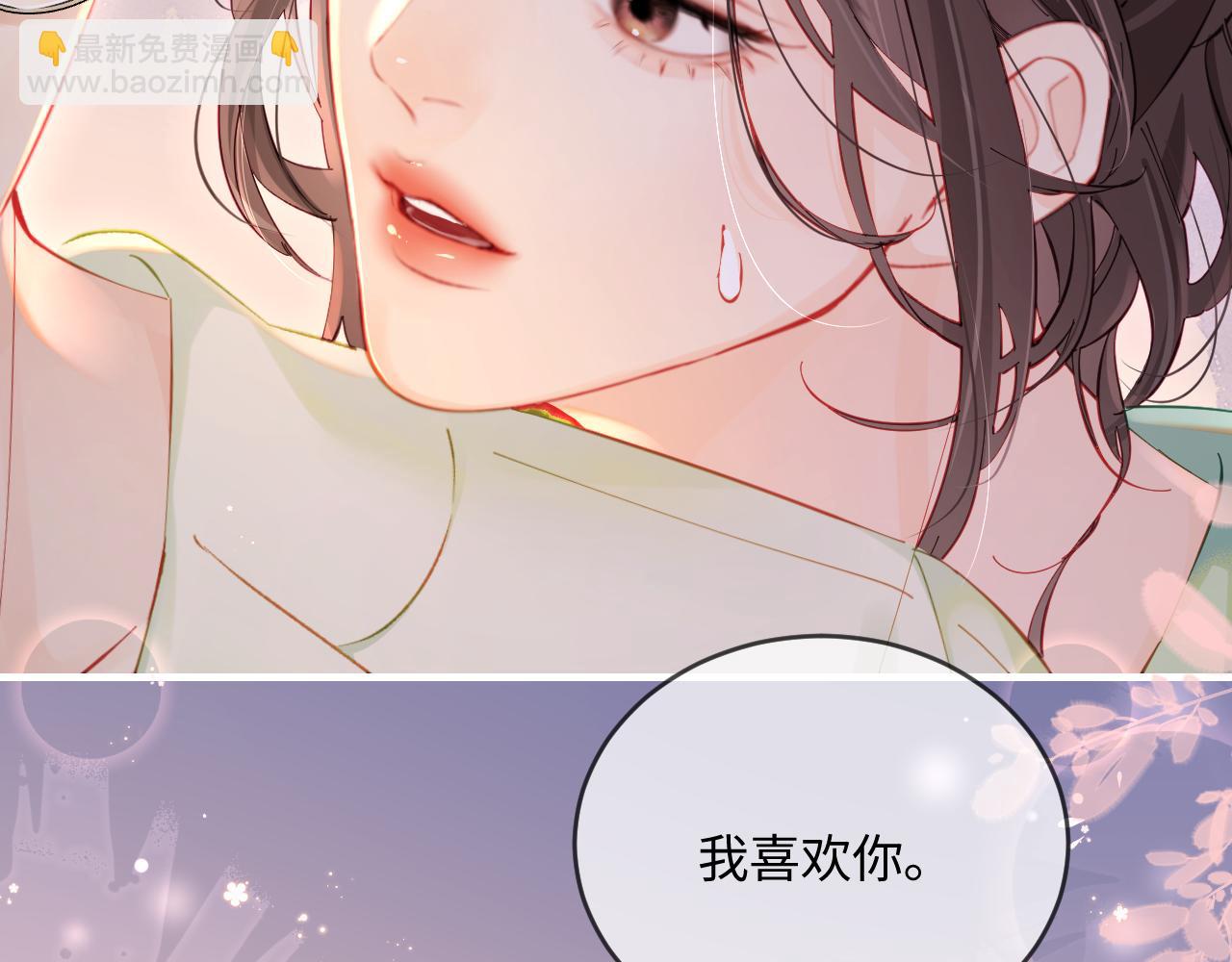 第36话 我喜欢你❤️88