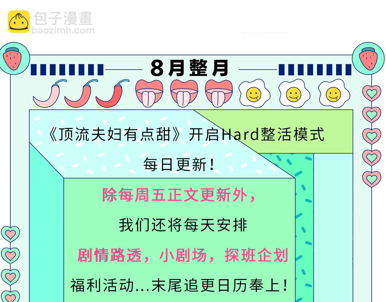 第36话 我喜欢你❤️94