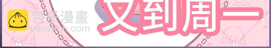第24期周一到周日表情包大赏13