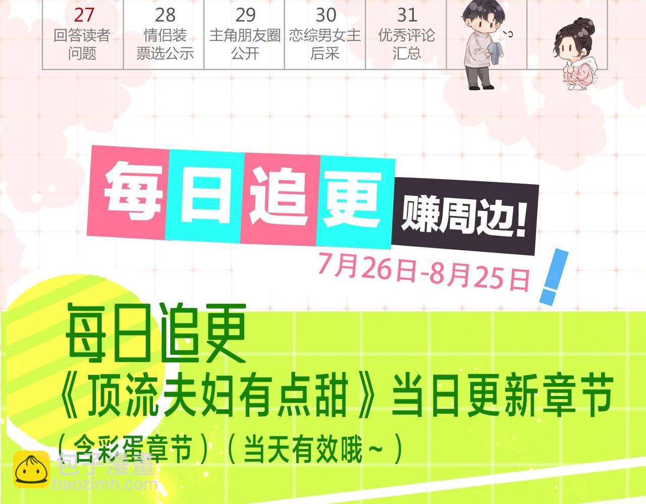 第24期周一到周日表情包大赏15