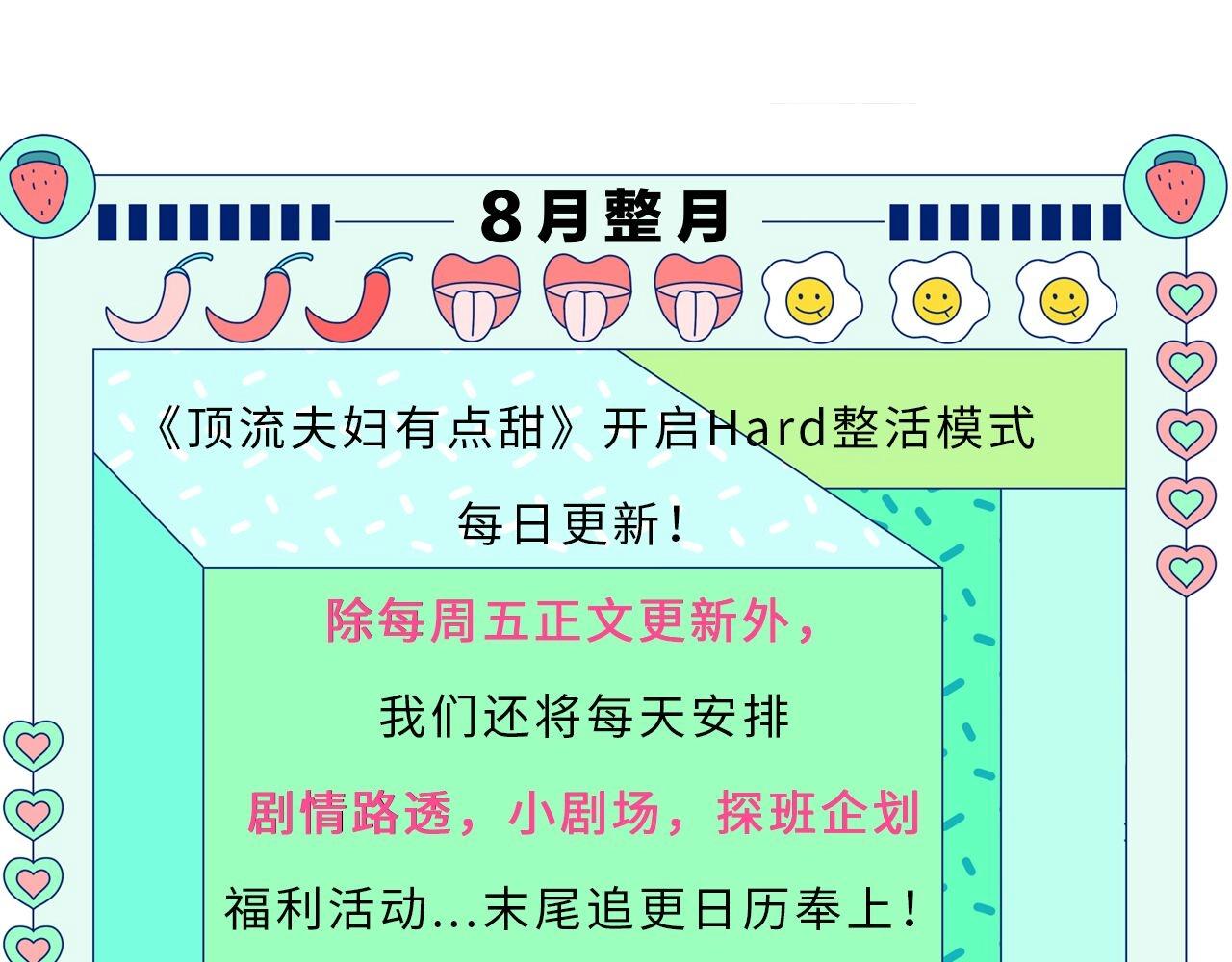 第25期 盐粒夫妇情侣装穿搭盘点0