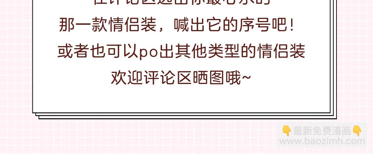 第25期 盐粒夫妇情侣装穿搭盘点16